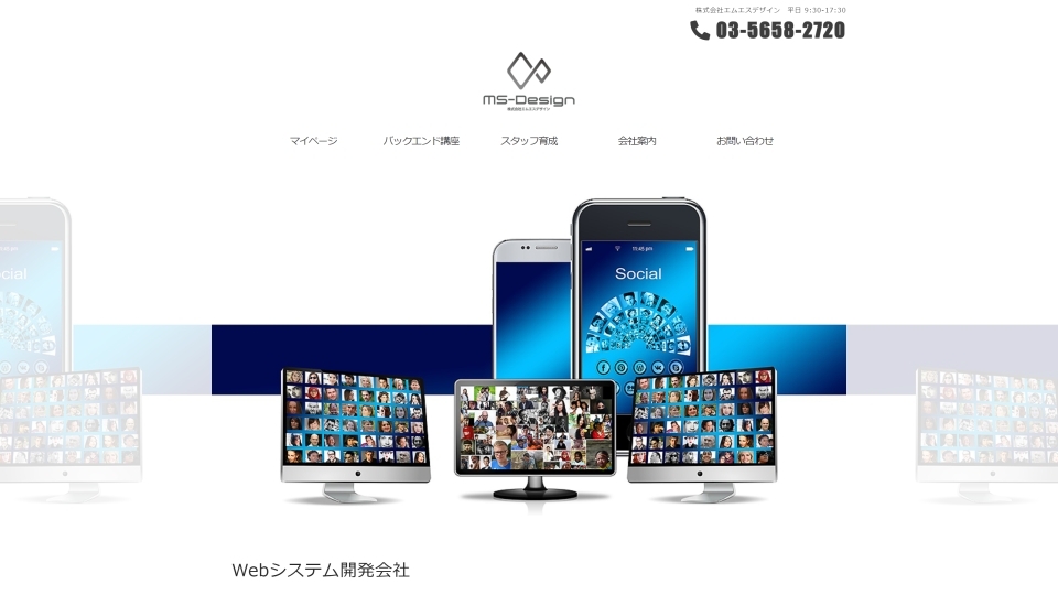 株式会社エムエスデザイン Web業務管理システム